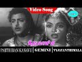 Parthiban Kanavu Movie Songs Idhaya Vaanin Video Song Vyjayanthimala Gemini Ganesan
