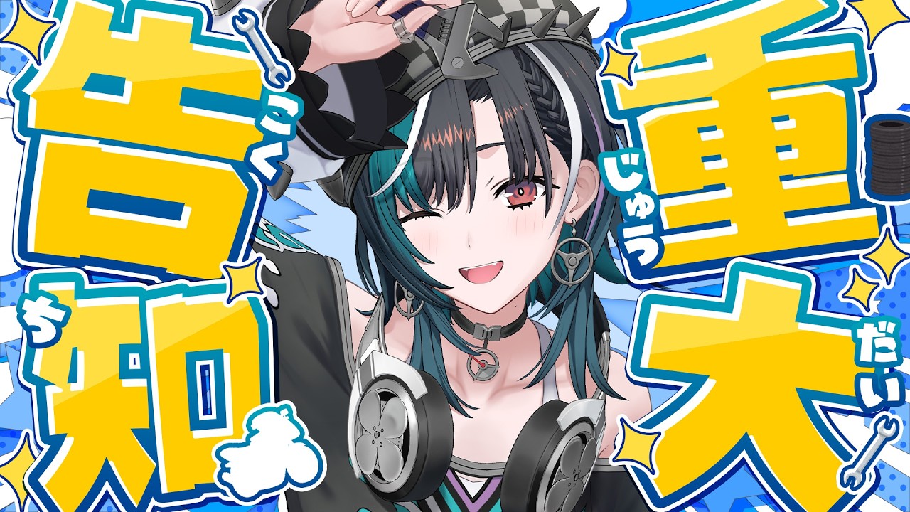 【告知】みんなが気になってるアレの告知です！！！！！【#輪堂千速 / #hololivedev_is  #FLOWGLOW 】