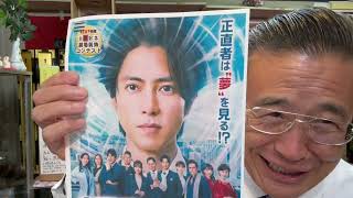 映画「正直不動産」観た正直な感想　映画レビュー　やっぱり山P演技下手