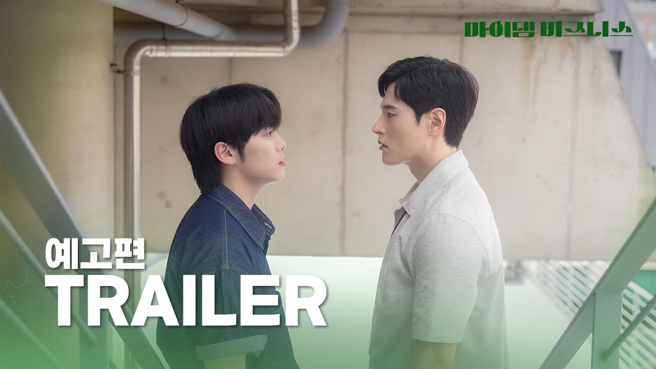 [SUB] 마이 댐 비즈니스(My Damn Business) 예고편ㅣGND스튜디오