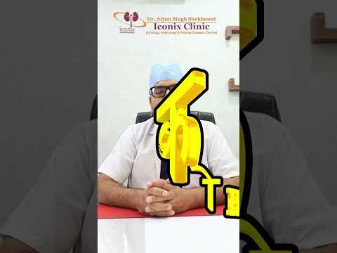 UTI के कारण और समय पर इलाज | जानिए जरूरी बातें! | UTI Treatment in Jaipur