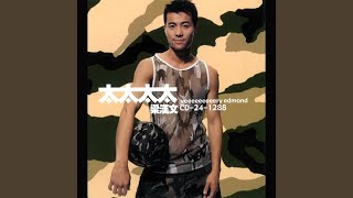 Kan Wo (Piano Version) song artwork