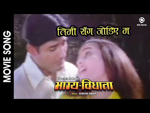 Timi Sanga Jodiye Ma - Nepali Movie Bhagya Bidhata Song || Sanchita Luitel, Amrit Jung Basnet