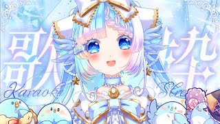 【 歌枠/singing stream】奥華子さんのしっとり恋愛ソングKARAOKE【セルフ受肉Vtuber】