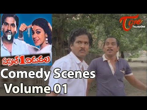 April 1 Vidudala Movie Comedy Scenes || Back to Back || Rajendra Prasad || Shobana|| Volume  01
