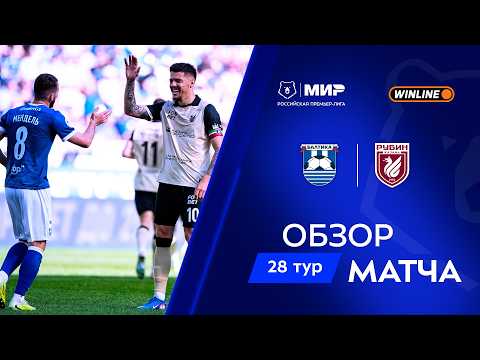  FK Baltika Kaliningrad 0-1 FK Rubin Kazan