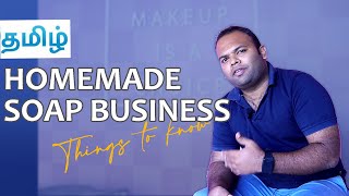 Homemade soap business | Things to know | in Tamil