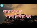 Hridoy Majare Bangla lyrics song Bangla Rap Song