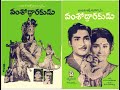 Old Telugu Songs From The Movie Vamsoddharakudu 1972 వంశోద్ధారకుడు 1972 �