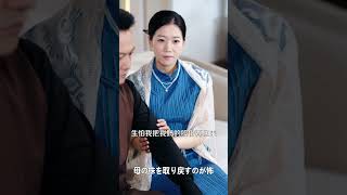 婚約破棄されたその瞬間、真実の恋が動き出す—。幼なじみに略奪された女優志望の画家が、超エリート医師の義兄と秘密の関係に🤫 裏切りの先にある、最強タッグ誕生！？ #恋愛 #字幕 #ドラマ