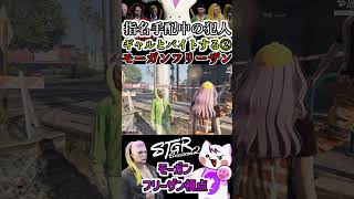 【 #ストグラ2 】指名手配中の犯人モーガンフリーザンが大好きなギャルと一緒にバイトする② #ストグラseason2 #gta5  #ストグラ切り抜き　【のすけ/ちゃんもも/くしゅり】#shorts