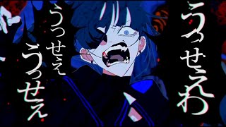 うっせぇわ / Ado - (cover) くろくも☁