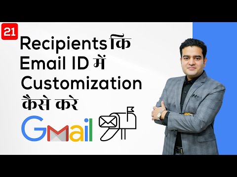 How to Change Recipient Name in Gmail | How to Customize Recipients Email Id in Gmail gmailcourse