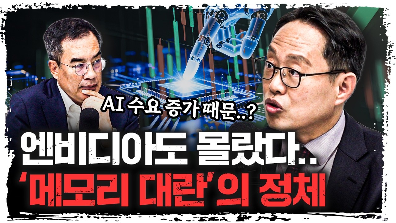 반도체 투자, 늦었냐고? 답 드립니다 | 유니스토리자산운용 김장열 본부장 [긴급인터뷰]