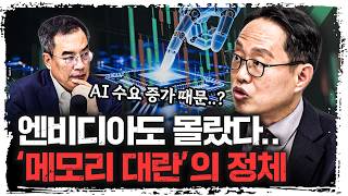 반도체 투자, 늦었냐고? 답 드립니다 | 유니스토리자산운용 김장열 본부장 [긴급인터뷰]