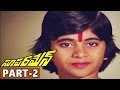 Super Man Telugu Movie N T R Jaya Prada Kaikala Sathya Narayana Part 2 10