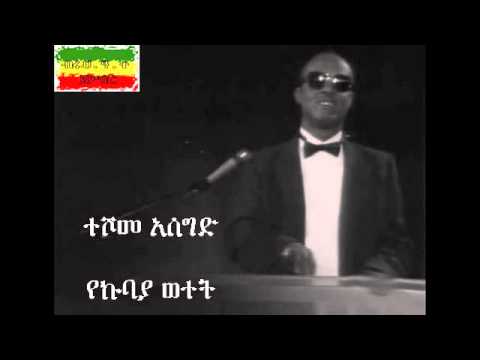 Teshome Asegid - Yekubaya Wetete