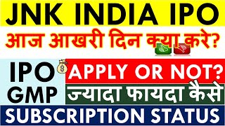 JNK INDIA IPO GMP TODAY 💥 JNK INDIA IPO APPLY OR NOT? • LAST DATE • SUBSCRIPTION • IPO NEWS LATEST