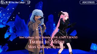 Mori Calliope, syudou ♬罪と蜜 (Tsumi to Mitsu) - syudou ft. Mori Calliope @UNCUTROCK