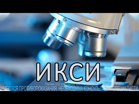 Превью видео на тему ЭКО ИКСИ