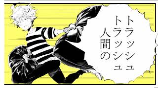 蘭たんのトラッシュ・アンド・トラッシュ!【描いてみた】