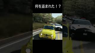 何を盗まれた！？ #shorts #頭文字d #initiald #ルパン三世 #ae86