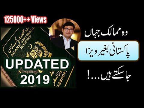 download lagu mp3 mp4 Pakistani Passport Visa Free Countries, download lagu Pakistani Passport Visa Free Countries gratis, unduh video klip Pakistani Passport Visa Free Countries