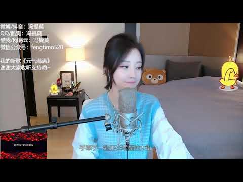 9420 Chính Là Yêu Anh - Phùng Đề Mạc | 9420 - 冯提莫 Fengtimo