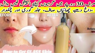 Multani Mitti Face Wash For Clear, Clean, Fair Skin | Get Red of Acne, Pimple, Dark Spots