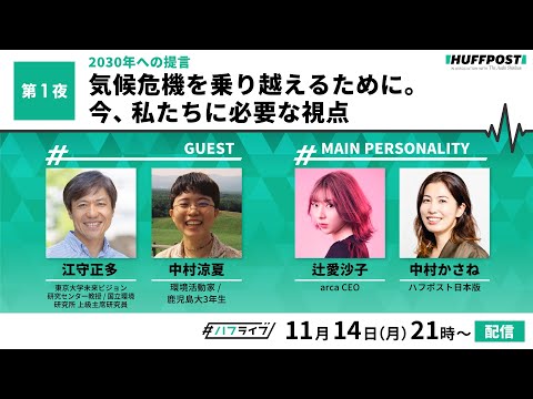 気候保護目標に別れを告げる