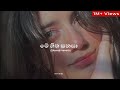 Me Hitha Sanasa මේ හිත සනසා Slowed Reverb Uvindu Ayshcharya