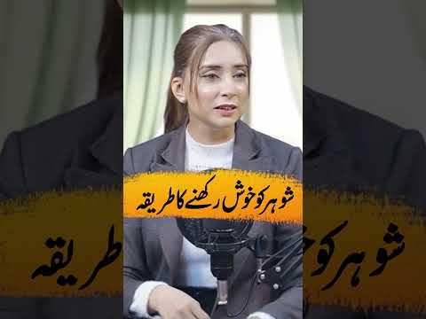 Shohar ko Khush Karne Ka tarika💯👍♥️🌷🌹 #drnabihaalikhan#ytshorts#reelsviral#reels#trendingshorts