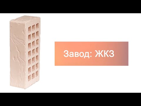 Кирпич облицовочный Белый одинарный Рустик ЖКЗ – 3