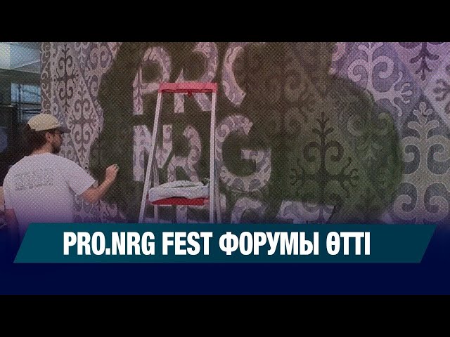 Оқушылар арасында ғылым мен технология бойынша халықаралық фестиваль өтті