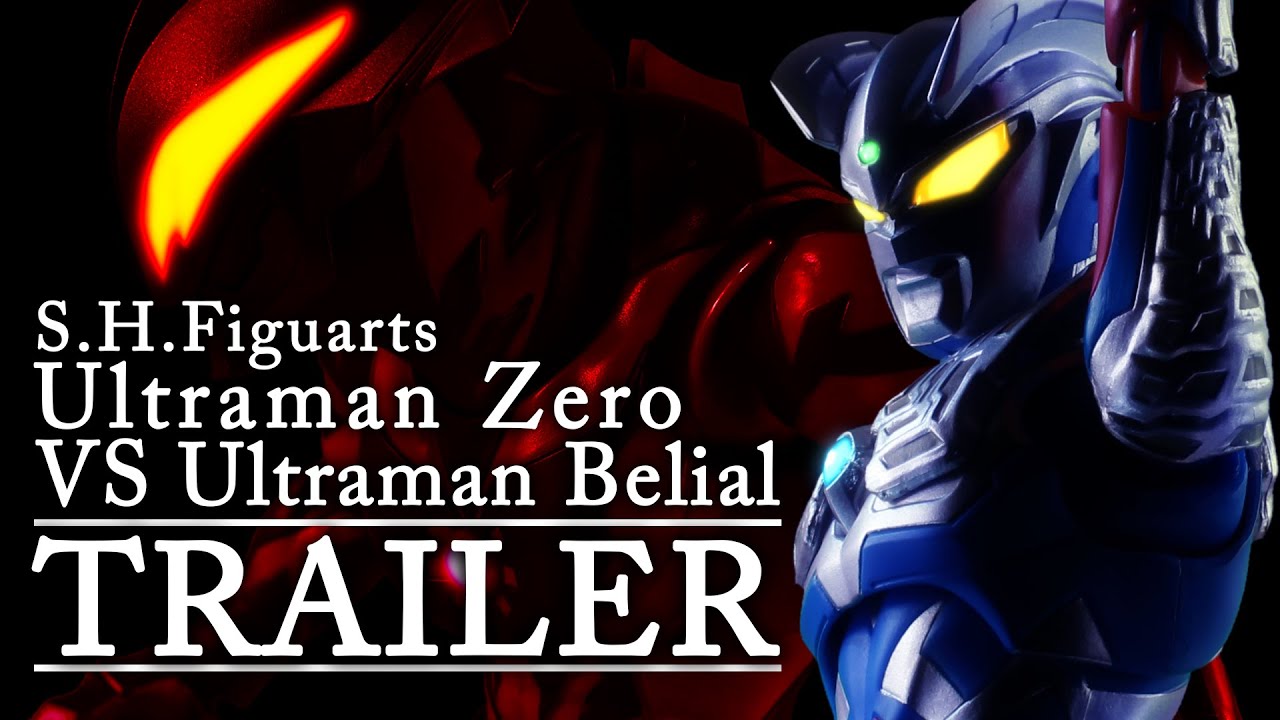 [TRAILER] S.H.FiguartsUltraman Zero VS Ultraman Belial -ウルトラマンゼロ VS ウルトラマンベリアル [予告編]