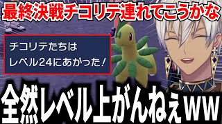 【イブラヒム】90秒で振り返る人生縛りPokémon LEGENDS Z-A【9日目(終) / 切り抜き】