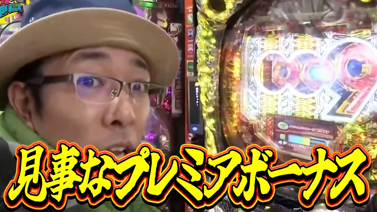 ういちヒカルのぱちんこ天国と地獄 107話【CR花の慶次Ｘ～雲のかなたに～】【CR 009 RE:CYBORG S‐K1】#パチンコ