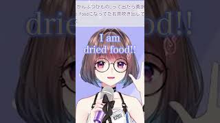 乾物ひものを英語表記にすると…