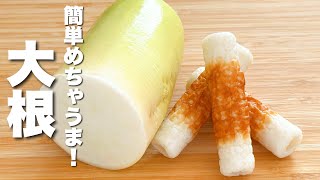 【大根の簡単レシピ】材料２つ！ちくわと合わせて炒めるだけ！驚くほどうまい。