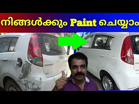 How to Paint a car at Home. Step By Step Easy Method Explained.How to Paint a Bike #sajuandcars