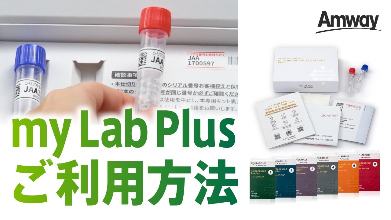 マイラボプラス ご利用の流れ