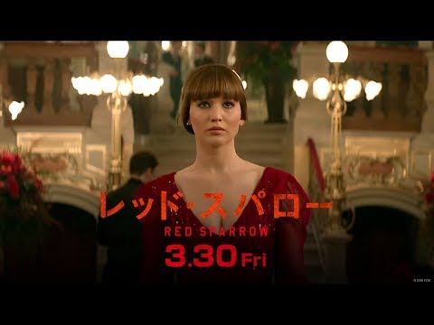 映画「レッド・スパロー」予告C