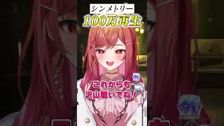 一条莉々華 - 【一発撮りで歌ってみた】MIXなし!!シンメトリー【#一条莉々華 #hololivedev_is #vtuber #Shorts #singing #ホロライブ  】