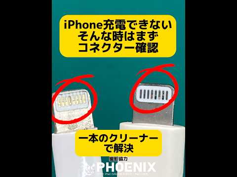 iPhone の謎の警告: 携帯電話を充電できないのはこれが原因です