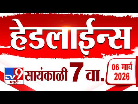 Tv9 Marathi News Top Headline Today | 6 March 2026 | 7 PM | 4 Minute 24 Headline Maharashtra