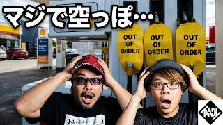 【緊急事態】シドニーで遂にガソリン枯渇？！ディーゼルも$3超えの実態…