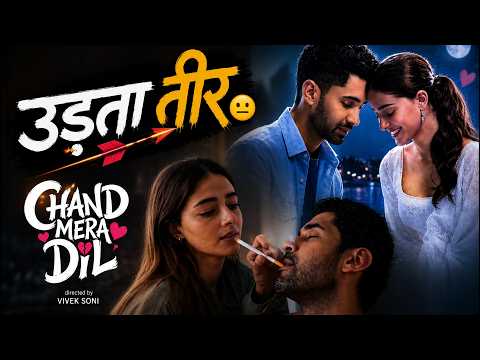 Chand Mera Dil 💔 | Gen-Z Love Ya Emotional Traffic Jam? | Trailer Review