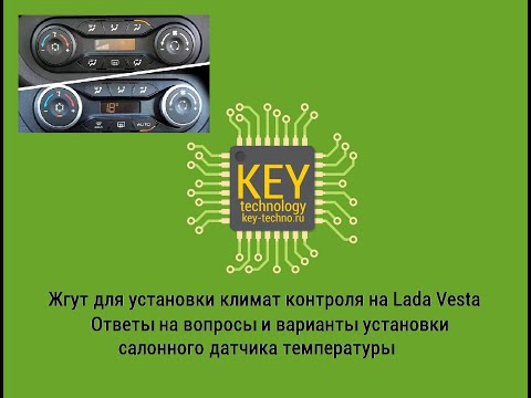 Климат контроль приора 1