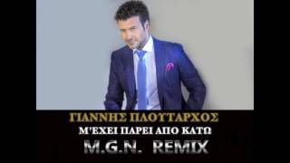 Γιάννης Πλούταρχος - Μ' Έχει Πάρει Από Κάτω ( M.G.N. REMIX )