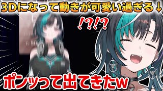 3Dになって動きが可愛い過ぎる千速！新たな芸を生み出す！【輪堂千速】 #ホロライブ切り抜き #FLOWGLOW
